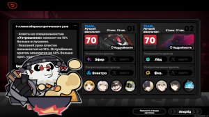 Zenless Zone Zero ⬥ Оборона шиюй ⬥ Крит.узлы от 21.11.2025