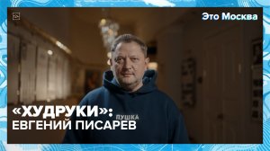 Евгений Писарев рассказал о работе в Театре имени Пушкина | Это Москва — Москва 24 | Контент