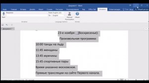 5-ый этап ГРАН-ПРИ России по фигурному катанию «Сердце Сибири» 2025. Расписание соревнований.