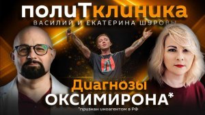 Василий Шуров. Творческие диагнозы Оксимирона*