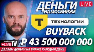 Итоги недели: разбор рынка | 21.11.25 | Live Трейдер ТВ