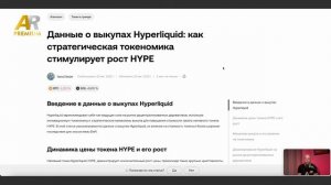 Hyperliquid - обзор и сравнение с Uniswap PancakeSwap. Полный разбор HYPE, когда покупать и продават