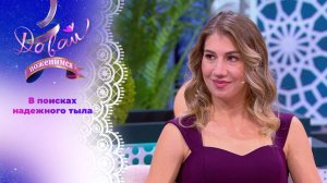 Давай поженимся! Выпуск от 20 ноября 2025 года. Обзор