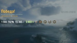 Линкор Cristoforo Colombo: +337к урона 7 фрагов - Мир кораблей (World of Warships)