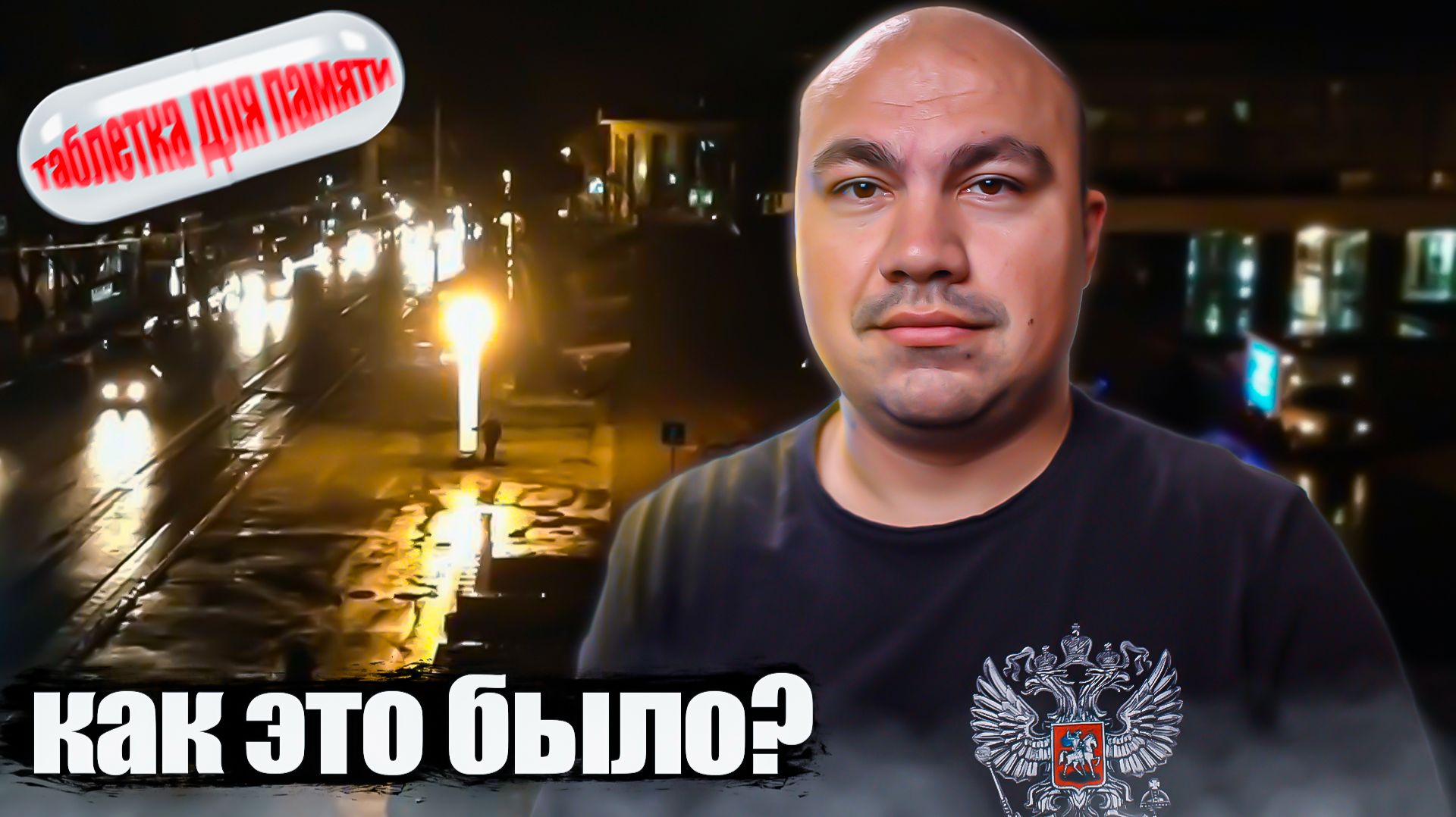 Блэкаут в Крыму. Юбилей