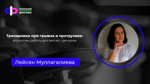 Эфир 17.11 Эксперт: Лейсян Муллагалиева