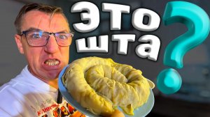 Мясной слоёный ролл - ЗМЕЙКА - рецепт от Макса