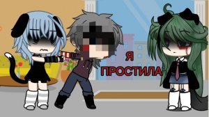 вот ещё песня "А Я ПРОСТИЛА Я ЕГО ПРОСТИЛА ТАК ТАК ТАК!! "