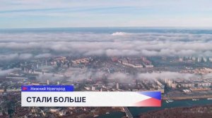 Среди городов России Нижний Новгород стал третьим по площади после присоединения Кстовского округа