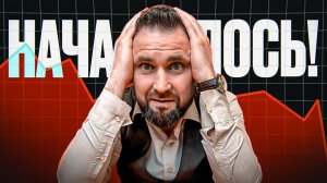 НАЧАЛОСЬ! Падение цен на новостройки? Полный разбор и аналитика | Михаил Круглов