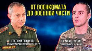 Как на Ямале проходит осенний призыв в армию