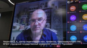 Семинар в РАО 18.11.2025