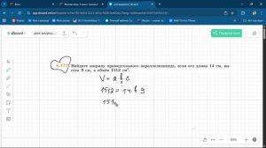 Задание 4.177