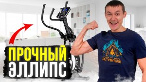 💪🏻 Эллипс-крепыш или хлам? Честный отзыв о Proxima Encarni