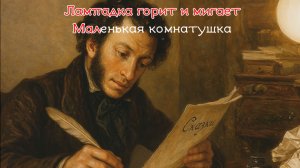 Пушкин. Царь Салтан