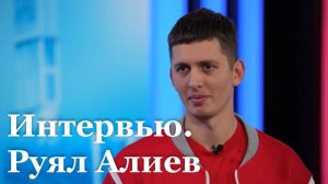 Интервью с председателем луганского регионального отделения "Движения Первых" Руялом Алиевым