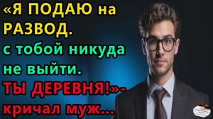 Истории из жизни|Ты деревня |Аудио рассказы|Аудиокниги слушать онлайн|Жизненные истории