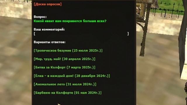 Проходим вместе доску опросов — Cringe Desert смотреть онлайн