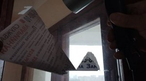 Отклейка объявления.