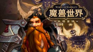 Запуск WoW Titan Reforged, тестирование MIDNIGHT и другие события из мира World of Warcraft