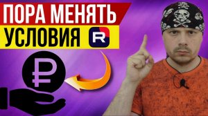 RUTUBE: пришло время менять условия монетизации