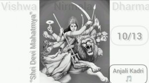 Глава 10. Шри Деви Махатмья,в исполнении СЙ , Анджали Кадри, Devi Mahatmya, Anjali Kadri 10/13