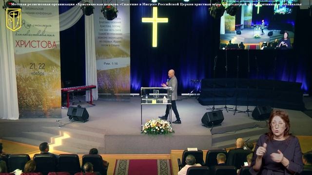 Сергей Ястржембский | "Как говорить о Христе"  | Сурдоперевод | 21 ноября 2025 г. смотреть онлайн