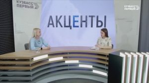 Акценты. Выпуск от 13.11.2025. Центр помощи иностранным гражданам.