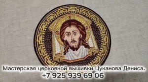 Крышка на потир. Церковная вышивка для храма.