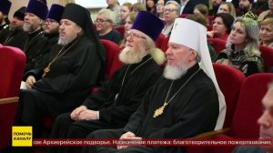 В Брянской епархии состоялись 14-е Рождественские образовательные чтения