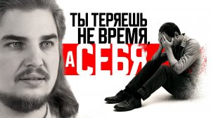 ТЫ ИСЧЕЗ ИЗ СВОЕЙ ЖИЗНИ. КАК ЭТО ПРОИСХОДИТ