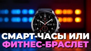 Фитнес‑браслеты и смарт‑часы 2025 — обзор топ 7 гаджетов