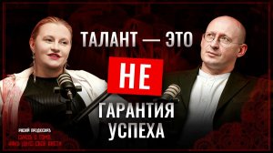 Искусство — это магия? Откровенный разговор с актёром Александром Стефанцовым
