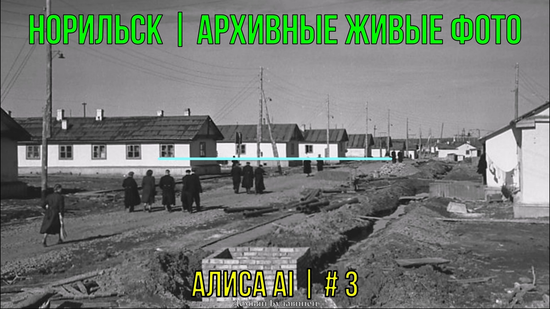 Норильск | Архивные живые фото | Алиса AI | # 3