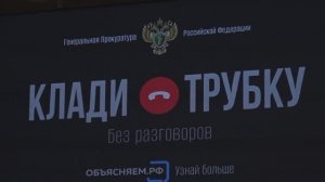 Лекция о противодействии мошенничеству