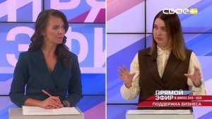 Прямой эфир. Поддержка бизнеса. Анастасия Коваленко