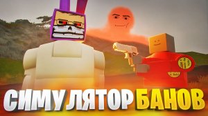 КАМИФЛЕКС и СВЕТЯЩИЙСЯ ЧЕЛИК в БРИК РИГС РП