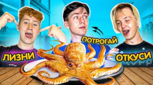 УГАДАЙ ПРЕДМЕТЫ НА ОРГАНЫ ЧУВСТВ БЕЗ ЗРЕНИЯ!