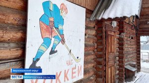 Хоккейный корт приводят в порядок в Верховажье