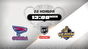 Сокол (Красноярск) - Челны (Набережные Челны)