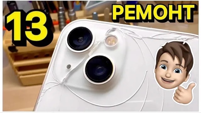 ИДЕАЛЬНАЯ 😍 замена заднего стекла на iPhone 13 смотреть онлайн