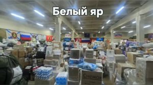 СИБИРЯКИ ЕДИНЫ ФРОНТ И ТЫЛ