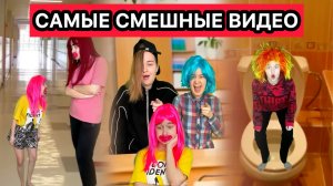 СБОРНИК САМЫХ СМЕШНЫХ ВИДЕО СНЕЖАНЫ МЯСНИКОВОЙ