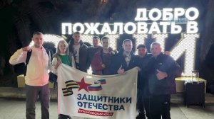 Футбол ампутантов СВО в Сочи