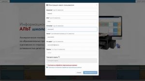 Регистрация на платформе