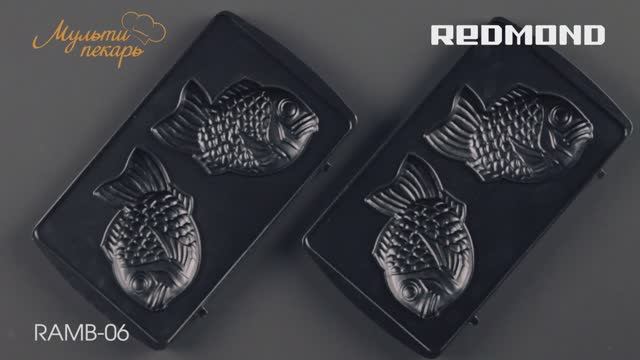 Мультипекарь, сменная панель RAMB-06, песочное печенье "Рыбки", рецепт для мультипекаря REDMOND смотреть онлайн