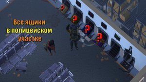 Конвеер в Полицейском участоке что дает в мире Last Day |Ласт Дей| on Earth