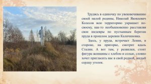 Поздравление Колесову Николаю Яковлевичу