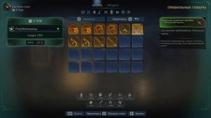 "Золотая грядка" в проблемах ► The Outer Worlds 2 Прохождение #18