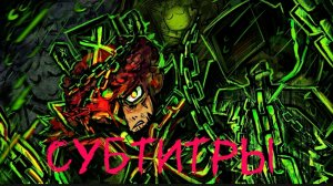 LMS HACLORD wits subtitles ЛМС ХАКЛОРД с субтитрами (субтитры мои)